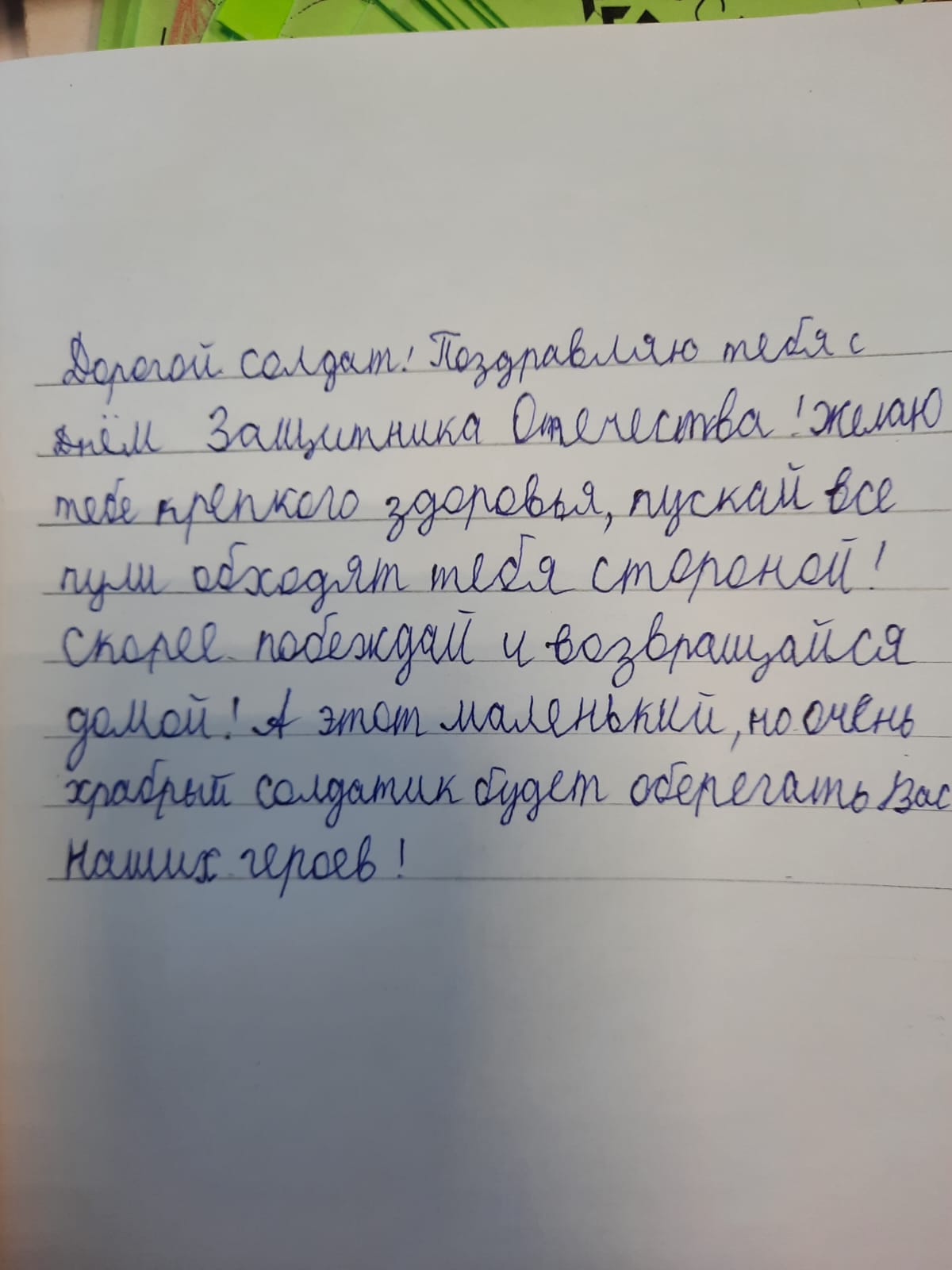 Сотни писем-поздравлений подготовили грязинские школьники для  мобилизованных | Союз женщин Липецкой области